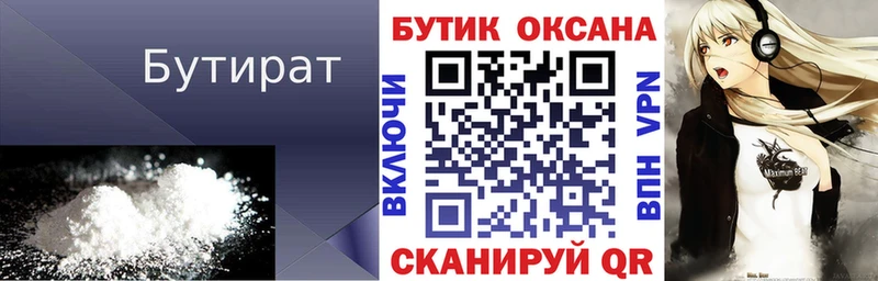 Купить закладки  Тейково  Бутират бутик 