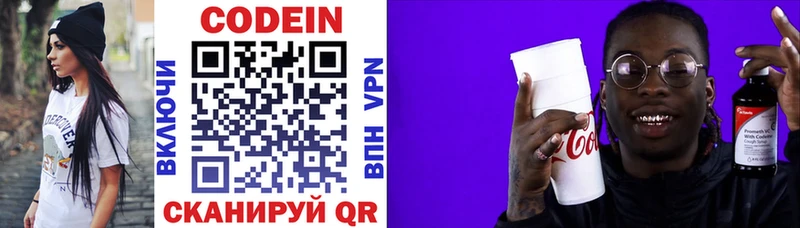 Кодеин напиток Lean (лин) Купить Тейково
