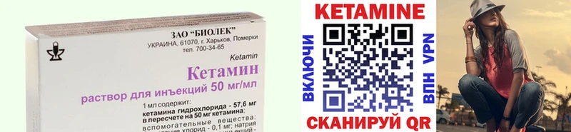 Кетамин VHQ  Купить закладки  Тейково 